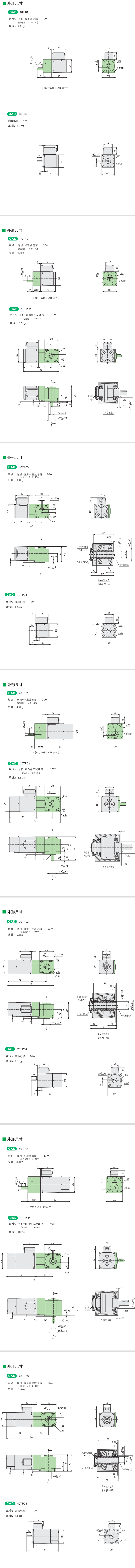 20W精研力矩電機(jī)(圖2)