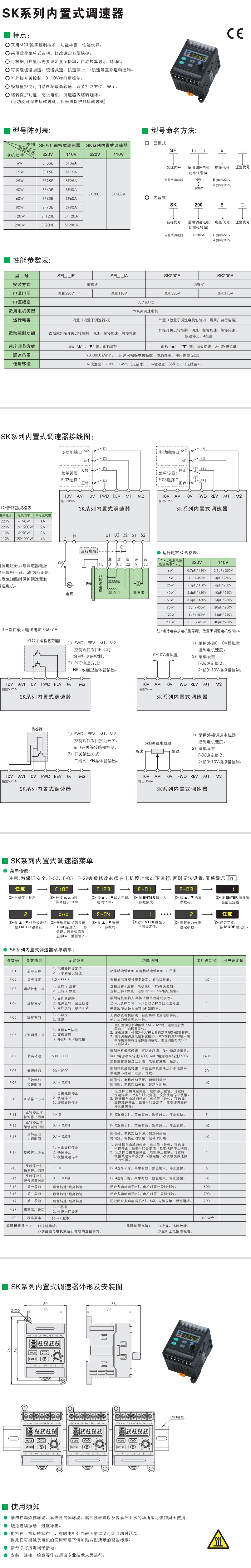 SK系列內(nèi)置式調(diào)速器(圖1)