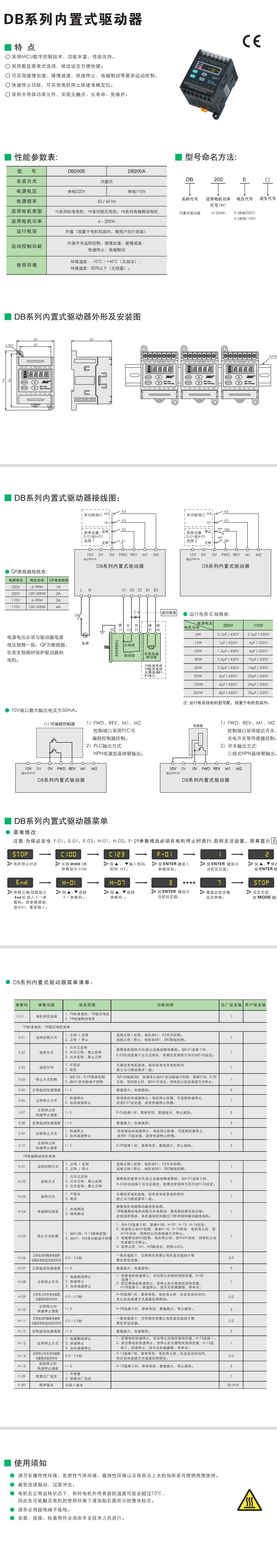 DB系列內(nèi)置式調(diào)速器(圖1)